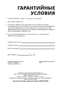 Страница 28