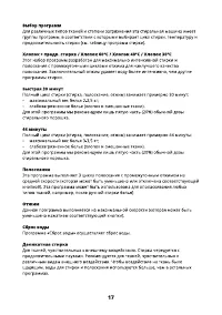 Страница 17