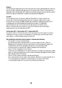 Страница 18