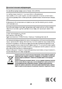 Страница 25