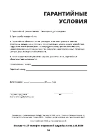 Страница 26