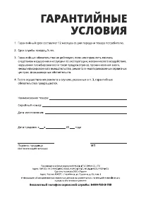Страница 25