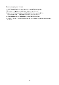 Страница 18