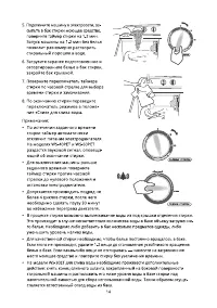 Страница 14