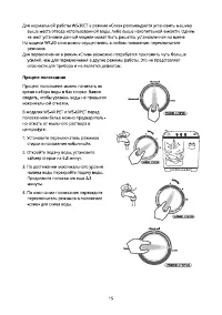 Страница 15