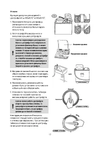 Страница 17