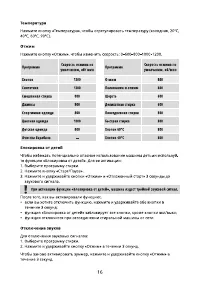 Страница 16