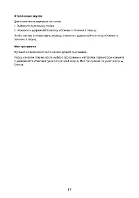 Страница 17