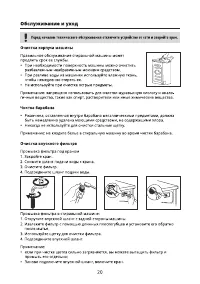 Страница 20