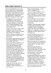 Страница 4