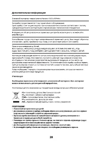 Страница 30