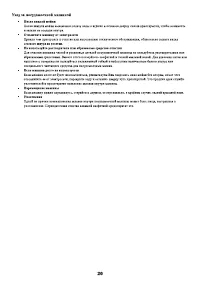 Страница 20