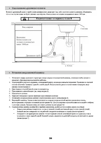 Страница 24