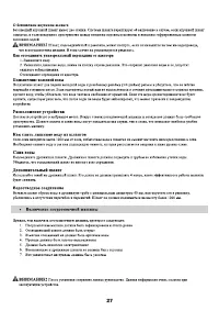 Страница 27