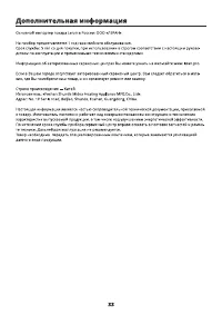 Страница 33