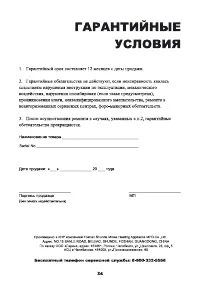 Страница 34