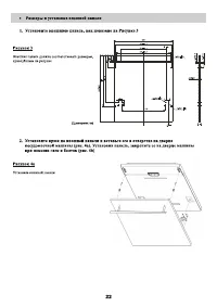 Страница 22