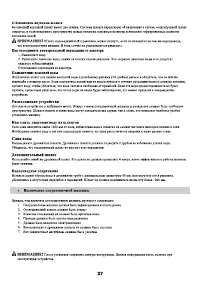 Страница 27