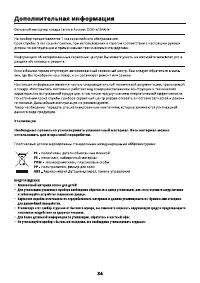 Страница 34