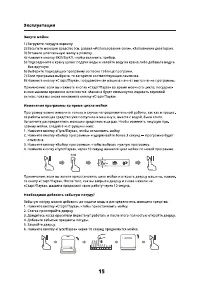Страница 15