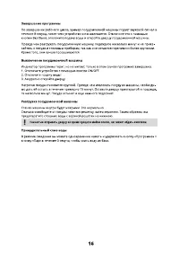 Страница 16