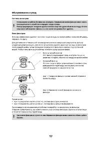 Страница 17
