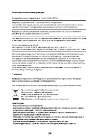 Страница 24
