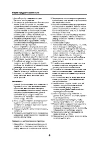 Страница 4