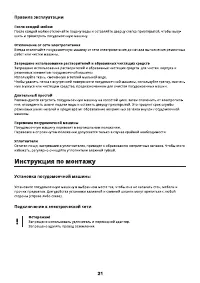 Страница 22