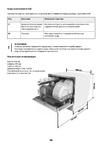 Страница 27