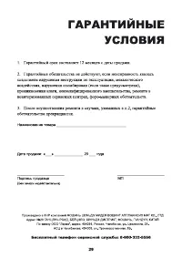 Страница 30