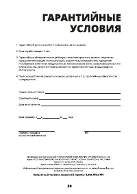 Страница 32