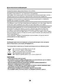 Страница 30