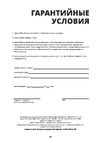 Страница 31