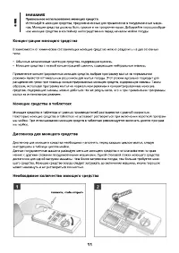 Страница 11