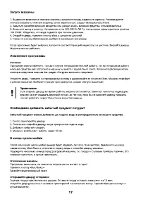 Страница 17