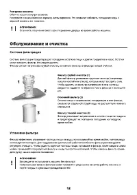 Страница 18