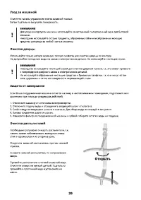 Страница 20