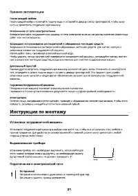 Страница 21