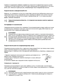 Страница 22