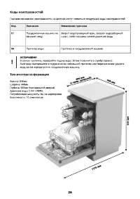 Страница 26
