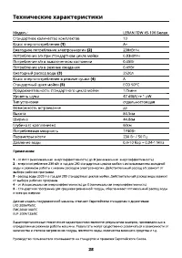 Страница 28