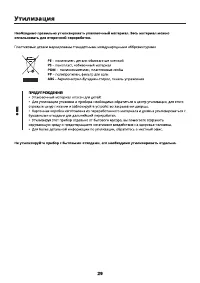 Страница 29