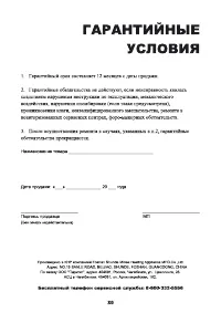 Страница 30