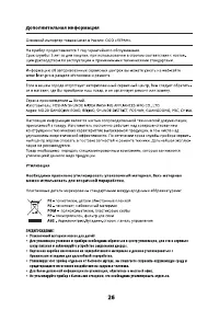 Страница 28