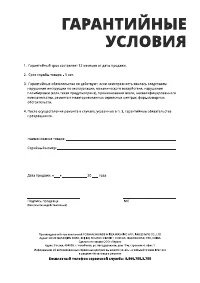 Страница 29