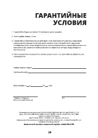 Страница 31