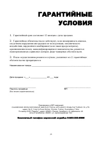 Страница 13