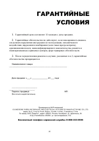 Страница 16