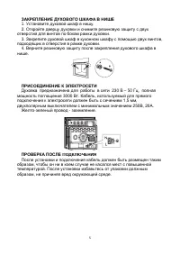 Страница 5